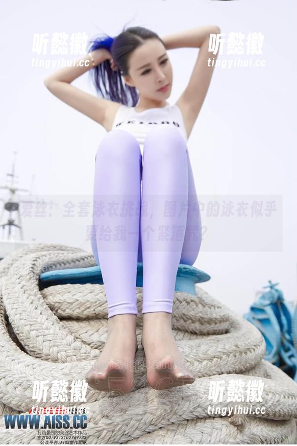 爱丝：全套泳衣挑战，图片中的泳衣似乎要给我一个紧箍咒？