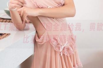 GIRLT果团网 – 原图全抛给我，黄歆苑的比基尼别再藏着！