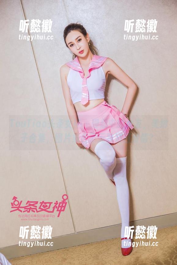TouTiao头条女神-美纳子 TouTiao头条女神 - 理想中的女友,美纳子合集,图片集合了无数眉目传情?