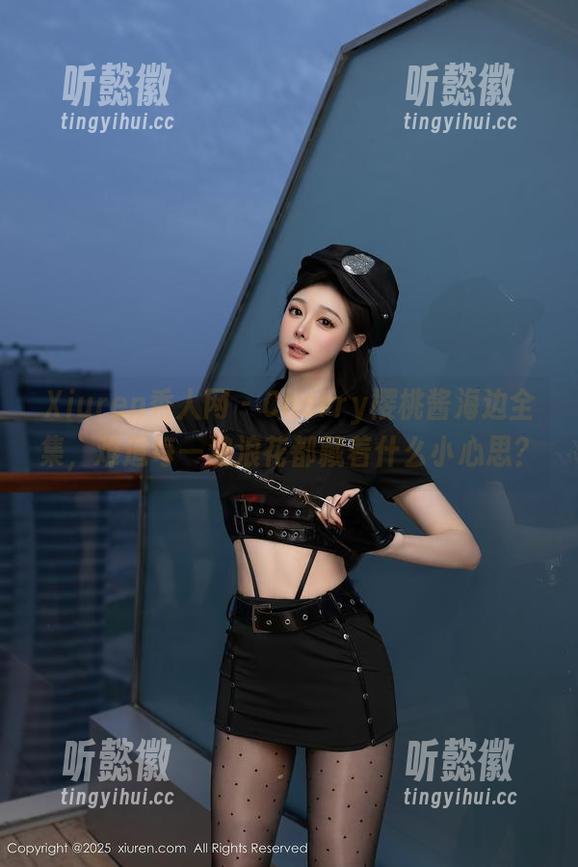 Xiuren秀人网 - Cherry樱桃酱海边全集，难道每一波浪花都藏着什么小心思？