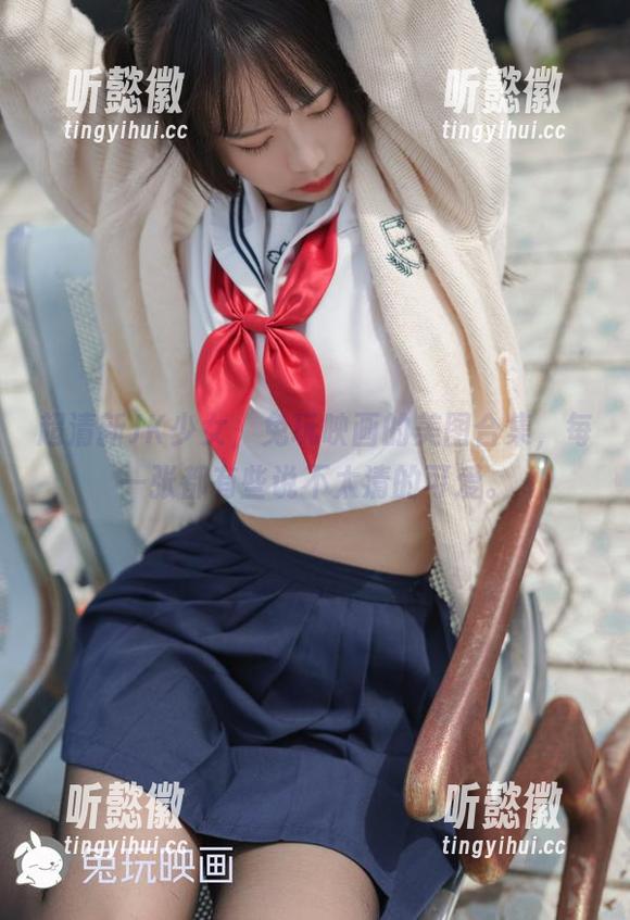 超清新JK少女，兔玩映画的美图合集，每一张都有些说不太清的可爱。