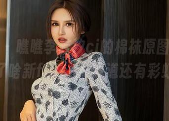 星颜社 – 瞧瞧李若汐ci的棉袜原图，更新多了啥新flash？难道还有彩虹？