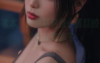 拿好小本本，海克斯科技小蛋糕的姐姐裸足图集带你飞