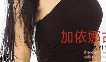 爱尤物 – 专注欣赏沈佳熹的美腿原图，打包全集，每一根腿毛都想点赞！