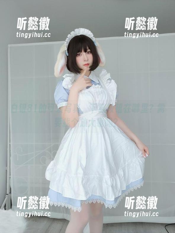 白银81 白银81的可爱写真,下载按钮在哪里?需要找个放大镜吗?