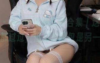 秀人网 – Mina米娜日常合集｜这样的日子你我都过过，但拍成图包是另一码事。