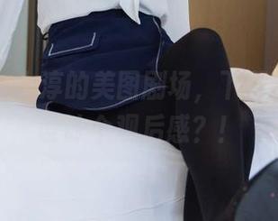 袜啵啵 – 小淳的美图剧场，下载后还不快设计个观后感？！