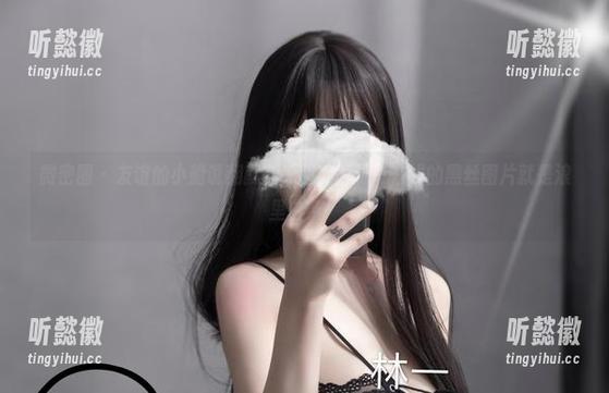 微密圈 - 友谊的小船说翻就翻，超辣的林一在线的黑丝图片就是浪里白条！